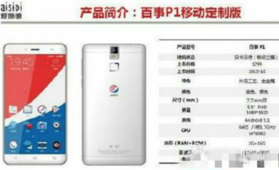 Pepsi P1 : le futur smartphone de Pepsi ?